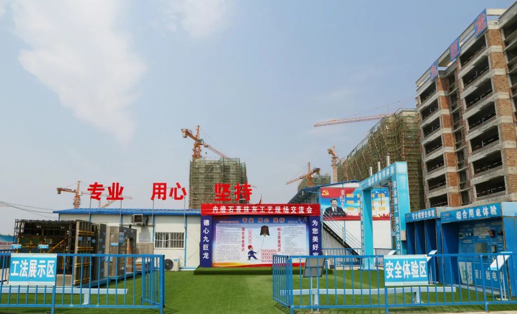 ylg060net永利娱高“轻质石膏抹灰质量管理标准化示范观摩会”圆满举办
