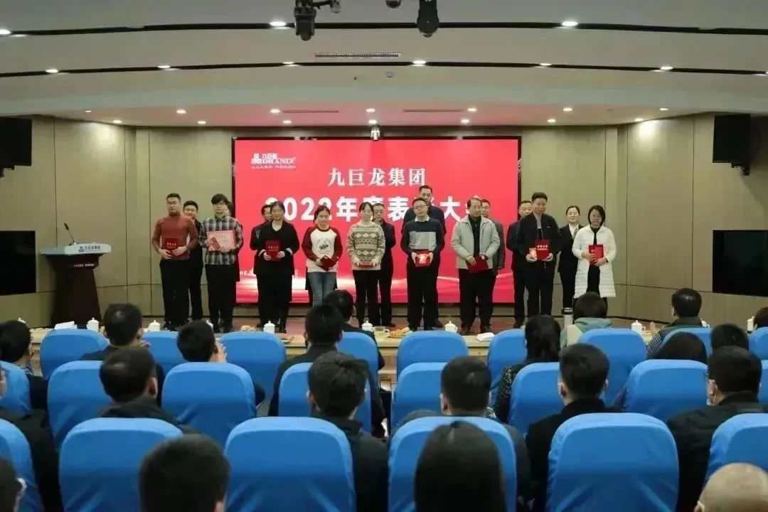 ylg060net永利娱高2022年表彰大会暨2023年主题教育培训圆满举办