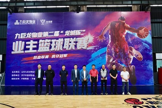 2023年ylg060net永利娱高物业第二届“龙城杯”业主篮球联赛火热开幕