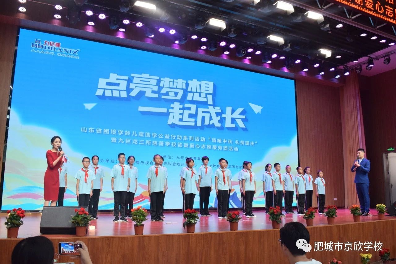 点亮梦想 一起成长