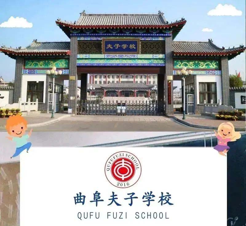 济宁市教育局王洪正局长莅临曲阜夫子学校调研高三备考工作