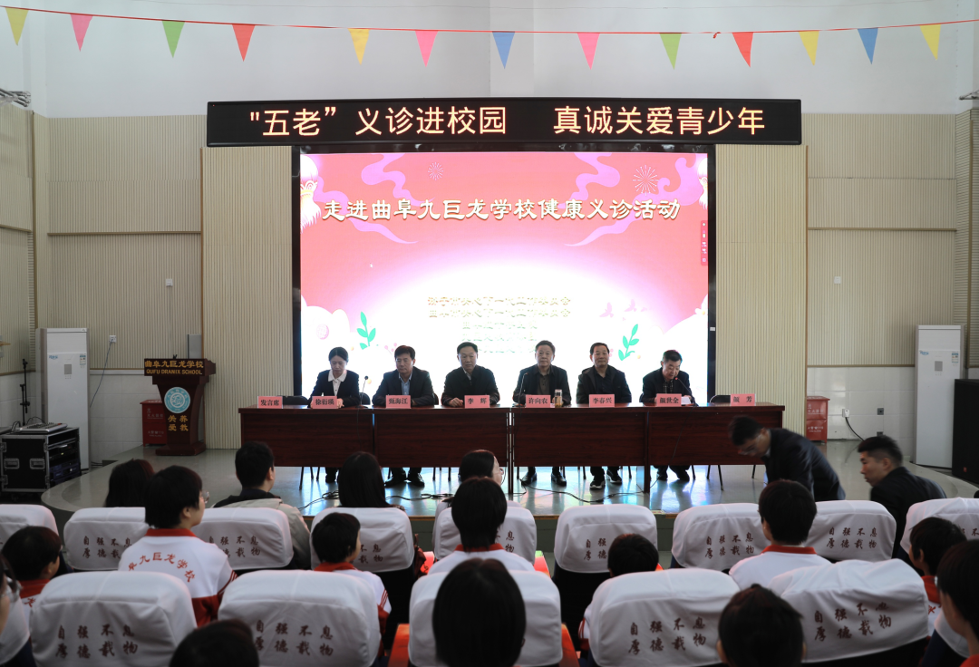 济宁市关工委联合曲阜市关工委、曲阜红十字医院走进曲阜ylg060net永利娱高公益学校健康义诊